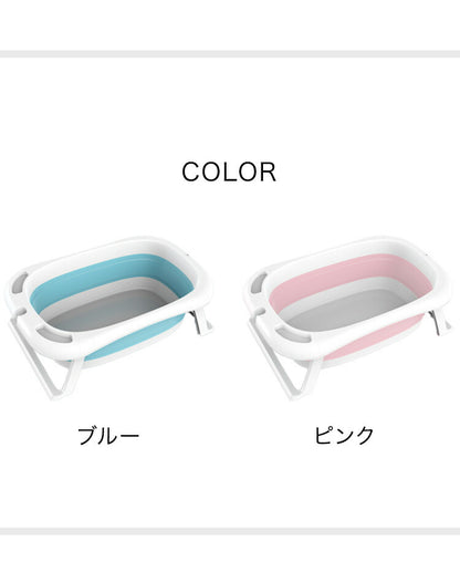 ソフトタブ 折りたたみ 脚付き ペットバス ベビーバス マルチタブ 沐浴 赤ちゃん 犬 猫 洗濯用品 ペット用品 ベビー用品 水遊び 漬けおき洗い バスタブ