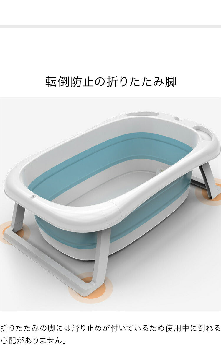 ソフトタブ 折りたたみ 脚付き ペットバス ベビーバス マルチタブ 沐浴 赤ちゃん 犬 猫 洗濯用品 ペット用品 ベビー用品 水遊び 漬けおき洗い バスタブ