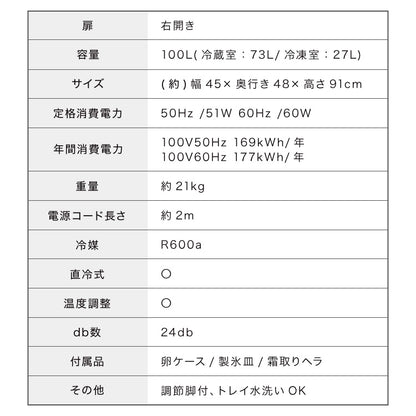 冷蔵庫 レトロ冷蔵庫 100L 2ドア 一人暮らし レトロ レトロカラー デザイン サブ 冷凍 冷蔵 おしゃれ かわいい アイボリー ミントグリーン キッチン家電 新生活 simplus シンプラス SP-100LRD2