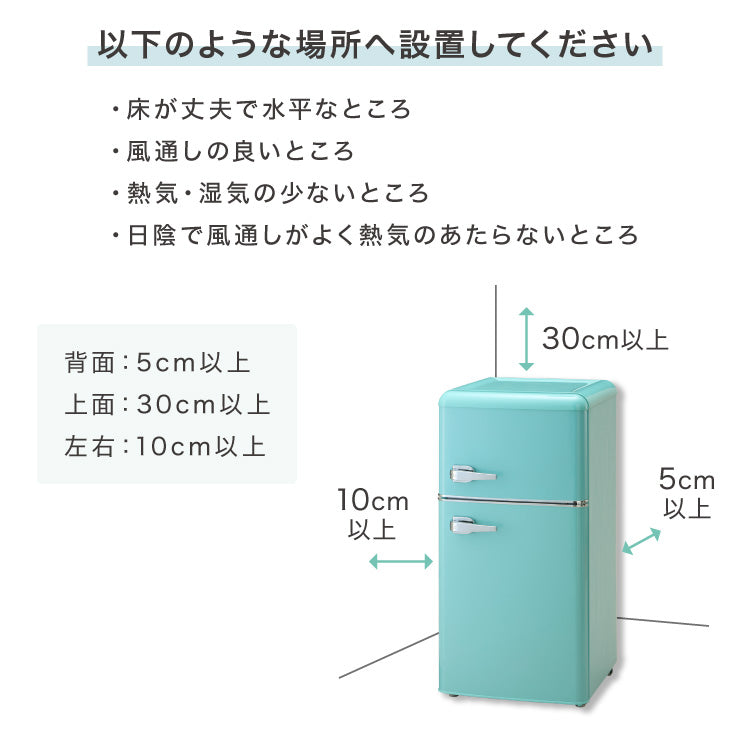 978 関東圏　2025年製　レトロ調　冷蔵庫　100L強　右開き　極美品 冷蔵庫 レトロ冷蔵庫 100L 2ドア 一人暮らし レトロ レトロカラー