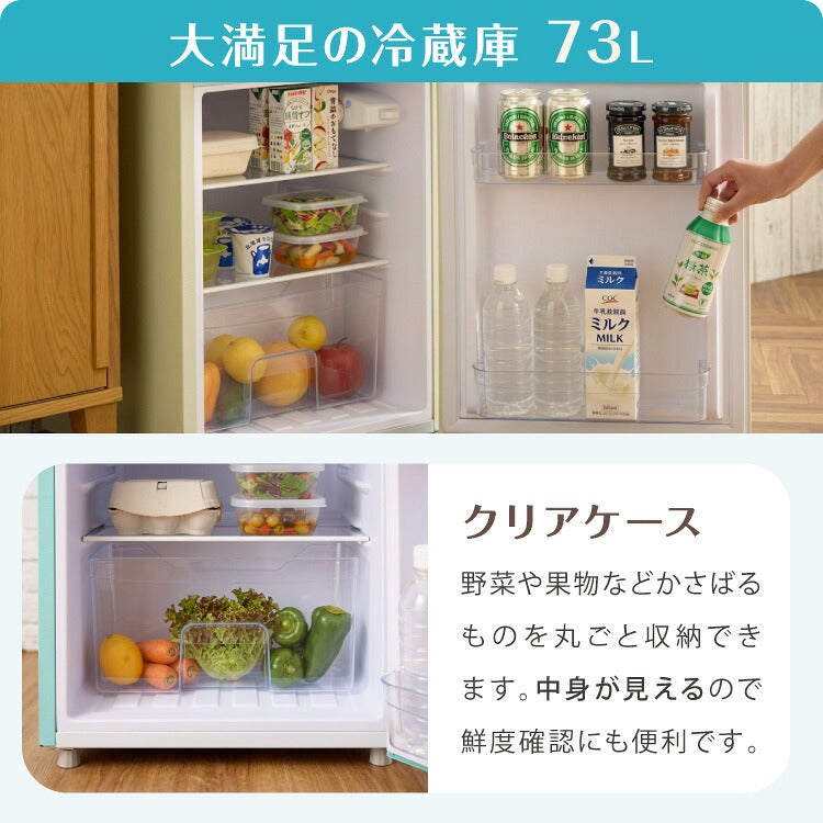 冷蔵庫 レトロ冷蔵庫 100L 2ドア 一人暮らし レトロ レトロカラー