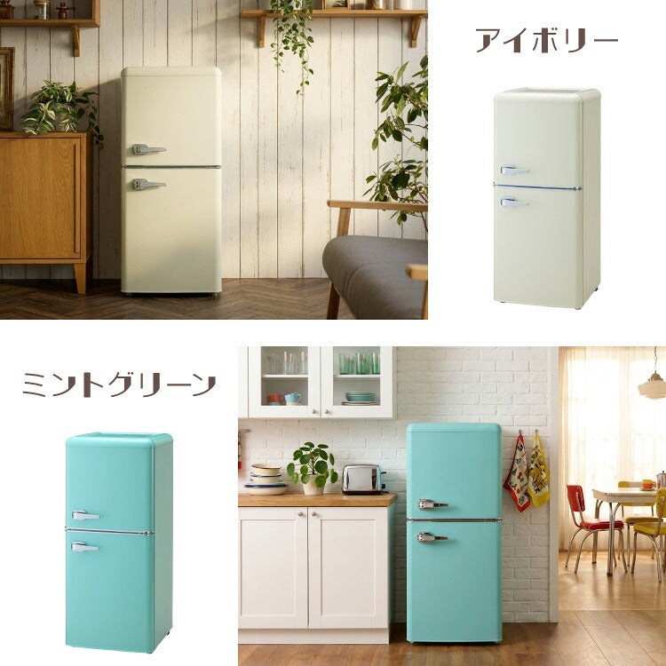 冷蔵庫 レトロ冷蔵庫 120L 2ドア 一人暮らし レトロ レトロカラー