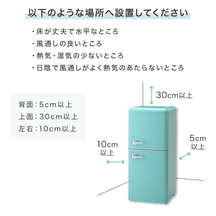 冷蔵庫 レトロ冷蔵庫 120L 2ドア 一人暮らし レトロ レトロカラー デザイン サブ 冷凍 冷蔵 おしゃれ かわいい アイボリー ミントグリーン キッチン家電 新生活 simplus シンプラス SP-120LRD2