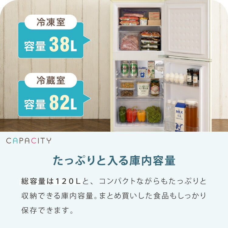 冷蔵庫 レトロ冷蔵庫 120L 2ドア 一人暮らし レトロ レトロカラー デザイン サブ 冷凍 冷蔵 おしゃれ かわいい アイボリー ミントグリーン キッチン家電 新生活 simplus シンプラス SP-120LRD2