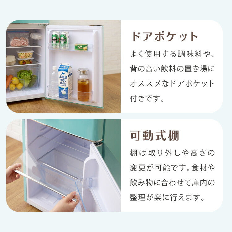 冷蔵庫 レトロ冷蔵庫 120L 2ドア 一人暮らし レトロ レトロカラー