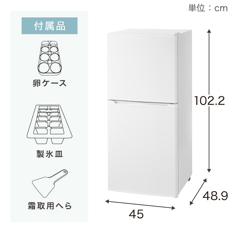 simplus 冷蔵庫 2ドア 121L 冷凍冷蔵庫 家庭用 冷凍庫 一人暮らし オフィス 右開き 新生活 マット加工 SP-121LD2 温度調整可 シンプラス