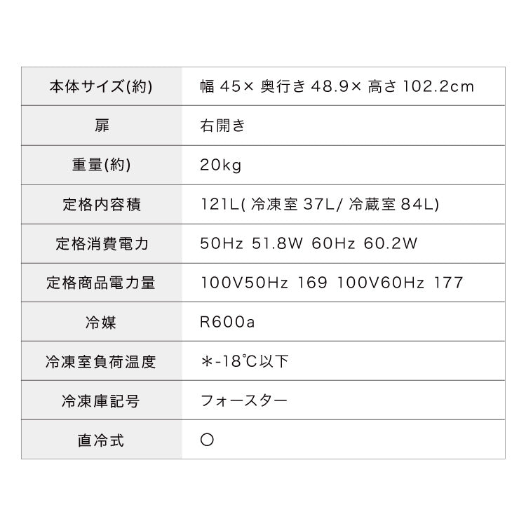 simplus 冷蔵庫 2ドア 121L 冷凍冷蔵庫 家庭用 冷凍庫 一人暮らし オフィス 右開き 新生活 マット加工 SP-121LD2 温度調整可 シンプラス 【メーカー1年保証】