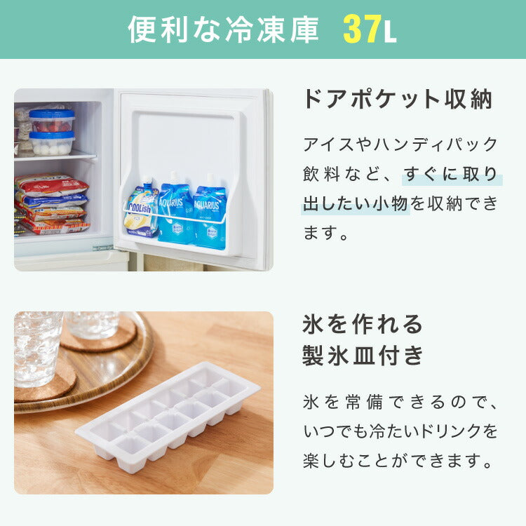 【アウトレット品】simplus 冷蔵庫 2ドア 140L 冷凍冷蔵庫 家庭用 冷凍庫 一人暮らし オフィス 右開き 新生活 マット加工 SP-140LD2 温度調整可 シンプラス