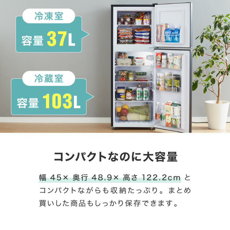 【アウトレット品】simplus 冷蔵庫 2ドア 140L 冷凍冷蔵庫 家庭用 冷凍庫 一人暮らし オフィス 右開き 新生活 マット加工 SP-140LD2 温度調整可 シンプラス