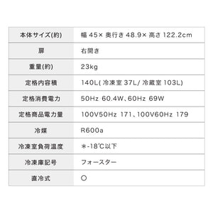 simplus 冷蔵庫 2ドア 140L 冷凍冷蔵庫 家庭用 冷凍庫 一人暮らし オフィス 右開き 新生活 マット加工 SP-140LD2 温度調整可 シンプラス