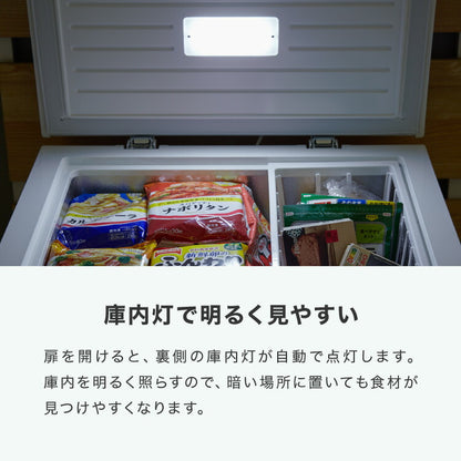 simplus 冷凍庫 上開き 148L 庫内灯付き バスケット付き 鍵付き 静音 大容量 冷凍冷蔵庫 省エネ 温度調整 冷凍ストック まとめ買い 冷凍食品 SP-148LUPD シンプラス 【メーカー1年保証】