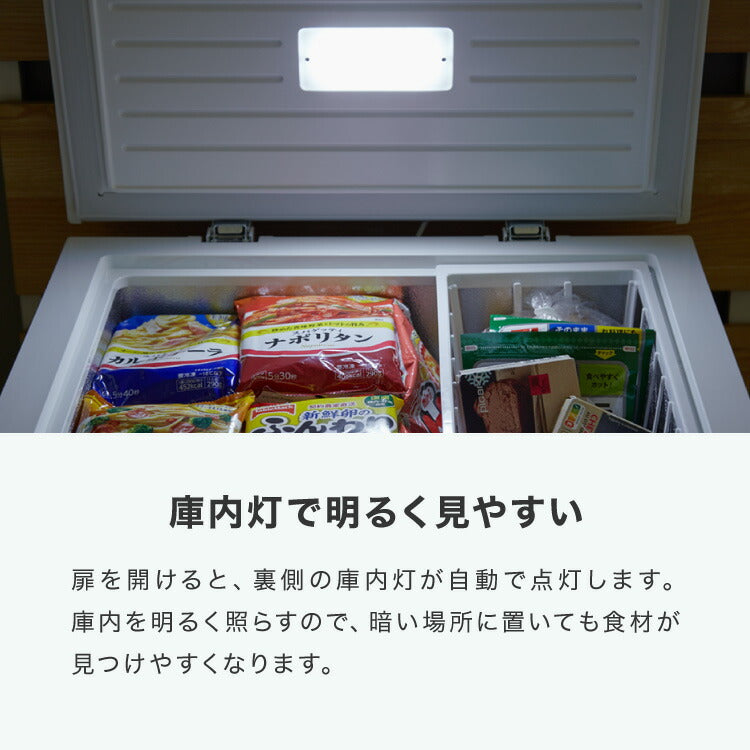 simplus 冷凍庫 上開き 148L 庫内灯付き バスケット付き 鍵付き 静音 大容量 冷凍冷蔵庫 省エネ 温度調整 冷凍ストック まとめ買い 冷凍食品 SP-148LUPD シンプラス