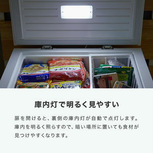simplus 冷凍庫 上開き 148L 庫内灯付き バスケット付き 鍵付き 静音 大容量 冷凍冷蔵庫 省エネ 温度調整 冷凍ストック まとめ買い 冷凍食品 SP-148LUPD シンプラス