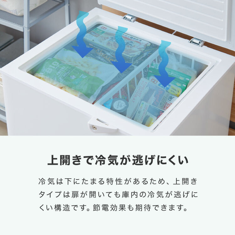 simplus 冷凍庫 上開き 148L 庫内灯付き バスケット付き 鍵付き 静音 大容量 冷凍冷蔵庫 省エネ 温度調整 冷凍ストック まとめ買い 冷凍食品 SP-148LUPD シンプラス 【メーカー1年保証】