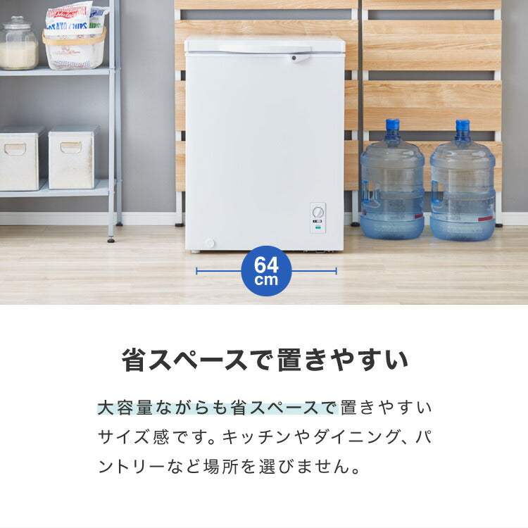 simplus 冷凍庫 上開き 148L 庫内灯付き バスケット付き 鍵付き 静音 大容量 冷凍冷蔵庫 省エネ 温度調整 冷凍ストック まとめ買い 冷凍食品 SP-148LUPD シンプラス 【メーカー1年保証】