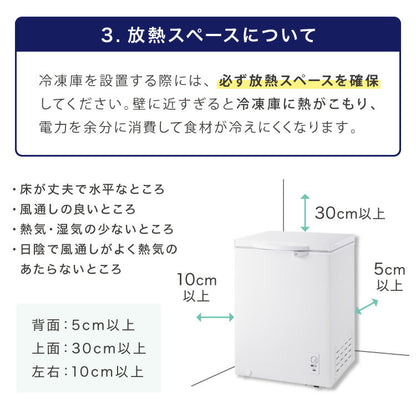 simplus 冷凍庫 上開き 148L 庫内灯付き バスケット付き 鍵付き 静音 大容量 冷凍冷蔵庫 省エネ 温度調整 冷凍ストック まとめ買い 冷凍食品 SP-148LUPD シンプラス 【メーカー1年保証】