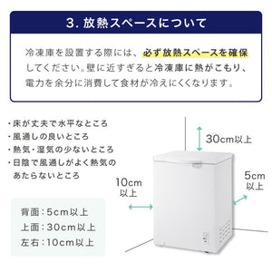 simplus 冷凍庫 上開き 148L 庫内灯付き バスケット付き 鍵付き 静音 大容量 冷凍冷蔵庫 省エネ 温度調整 冷凍ストック まとめ買い 冷凍食品 SP-148LUPD シンプラス