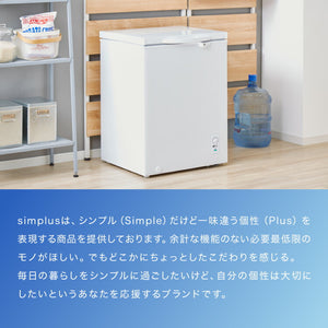 simplus 冷凍庫 上開き 148L 庫内灯付き バスケット付き 鍵付き 静音 大容量 冷凍冷蔵庫 省エネ 温度調整 冷凍ストック まとめ買い 冷凍食品 SP-148LUPD シンプラス