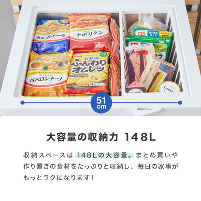 simplus 冷凍庫 上開き 148L 庫内灯付き バスケット付き 鍵付き 静音 大容量 冷凍冷蔵庫 省エネ 温度調整 冷凍ストック まとめ買い 冷凍食品 SP-148LUPD シンプラス 【メーカー1年保証】