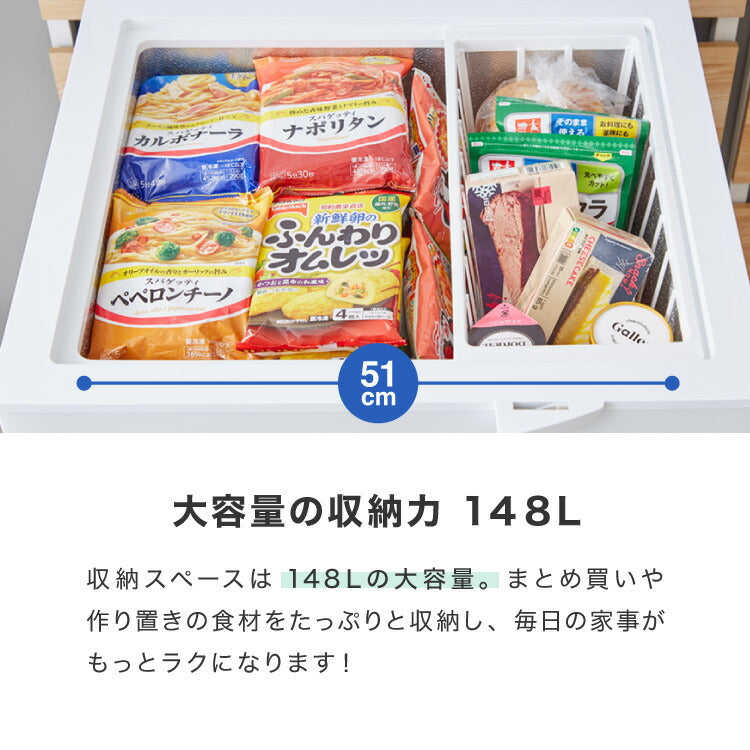 simplus 冷凍庫 上開き 148L 庫内灯付き バスケット付き 鍵付き 静音 大容量 冷凍冷蔵庫 省エネ 温度調整 冷凍ストック まとめ買い 冷凍食品 SP-148LUPD シンプラス