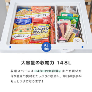 simplus 冷凍庫 上開き 148L 庫内灯付き バスケット付き 鍵付き 静音 大容量 冷凍冷蔵庫 省エネ 温度調整 冷凍ストック まとめ買い 冷凍食品 SP-148LUPD シンプラス