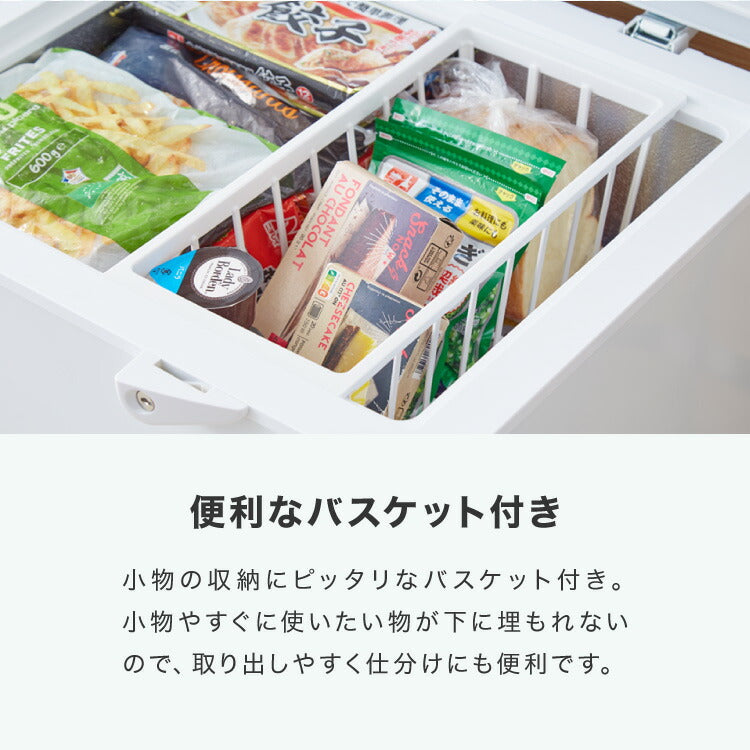 simplus 冷凍庫 上開き 148L 庫内灯付き バスケット付き 鍵付き 静音 大容量 冷凍冷蔵庫 省エネ 温度調整 冷凍ストック まとめ買い 冷凍食品 SP-148LUPD シンプラス 【メーカー1年保証】