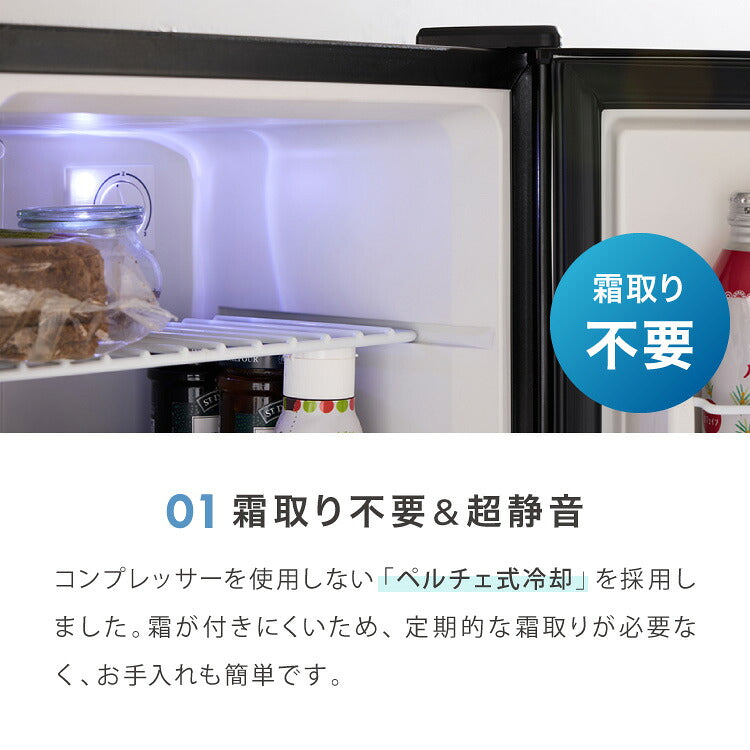 ペルチェ式 1ドア冷蔵庫 17L 超静音 低振動 軽量 コンパクト 温度調整