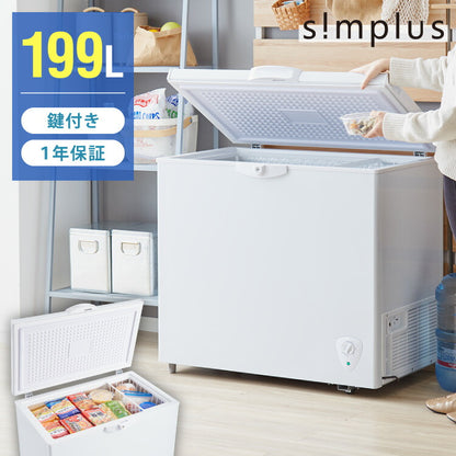 simplus 冷凍庫 上開き 199L バスケット2個付き 鍵付き 静音 大容量 冷凍冷蔵庫 省エネ 温度調整 冷凍ストック まとめ買い 冷凍食品 SP-199LUPD シンプラス 【メーカー1年保証】