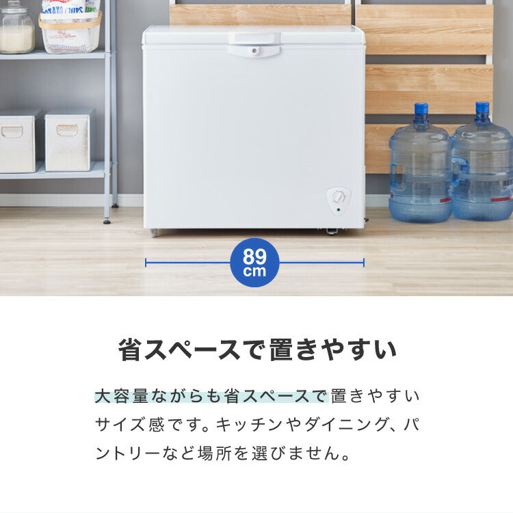 【中古】【アウトレット品】 simplus 冷凍庫 上開き 199L バスケット2個付き 鍵付き 静音 大容量 冷凍冷蔵庫 省エネ 温度調整 冷凍ストック まとめ買い 冷凍食品 SP-199LUPD シンプラス