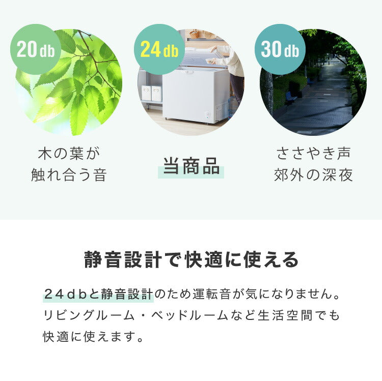simplus 冷凍庫 上開き 199L バスケット2個付き 鍵付き 静音 大容量 冷凍冷蔵庫 省エネ 温度調整 冷凍ストック まとめ買い 冷凍食品 SP-199LUPD シンプラス 【メーカー1年保証】