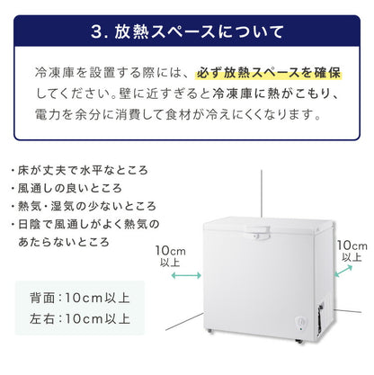 simplus 冷凍庫 上開き 199L バスケット2個付き 鍵付き 静音 大容量 冷凍冷蔵庫 省エネ 温度調整 冷凍ストック まとめ買い 冷凍食品 SP-199LUPD シンプラス 【メーカー1年保証】