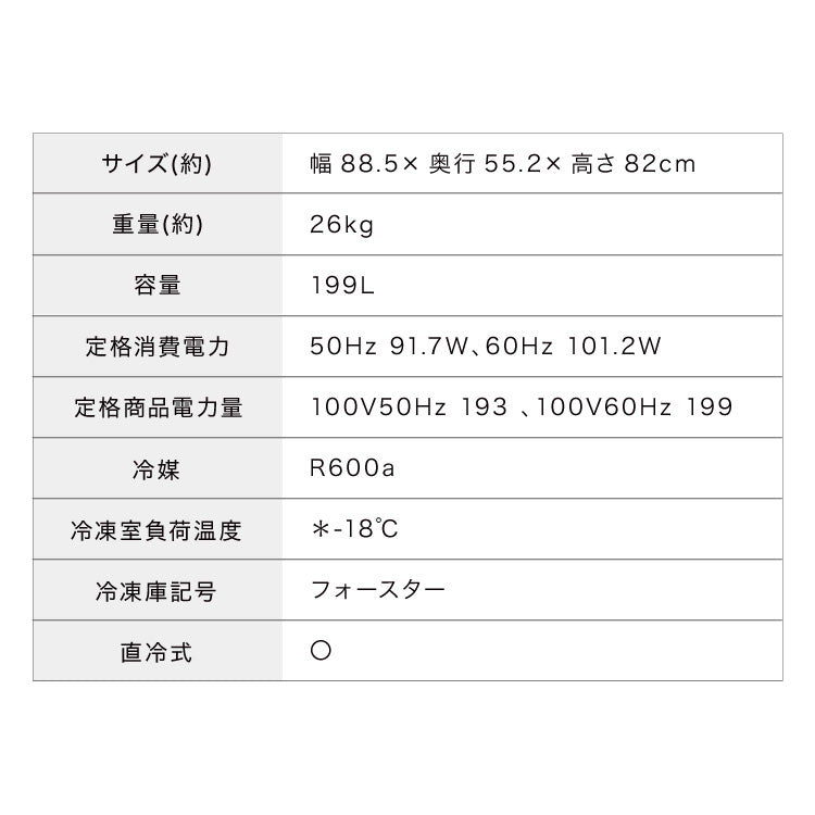 simplus 冷凍庫 上開き 199L バスケット2個付き 鍵付き 静音 大容量 冷凍冷蔵庫 省エネ 温度調整 冷凍ストック まとめ買い 冷凍食品 SP-199LUPD シンプラス 【メーカー1年保証】