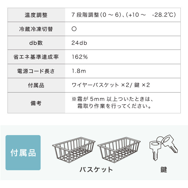 simplus 冷凍庫 上開き 199L バスケット2個付き 鍵付き 静音 大容量 冷凍冷蔵庫 省エネ 温度調整 冷凍ストック まとめ買い 冷凍食品 SP-199LUPD シンプラス