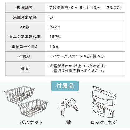 【中古】【アウトレット品】 simplus 冷凍庫 上開き 199L バスケット2個付き 鍵付き 静音 大容量 冷凍冷蔵庫 省エネ 温度調整 冷凍ストック まとめ買い 冷凍食品 SP-199LUPD シンプラス