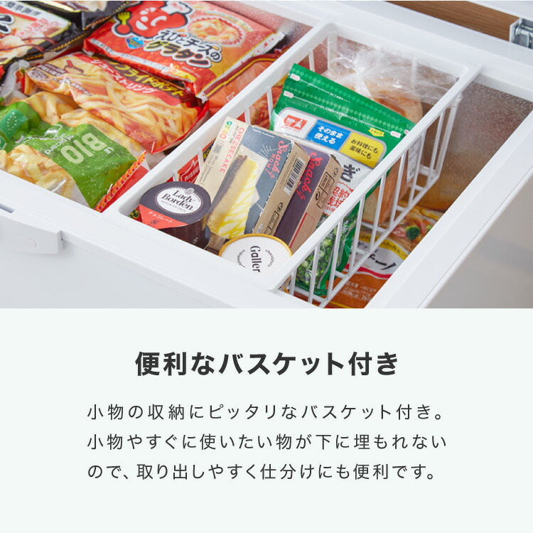 simplus 冷凍庫 上開き 199L バスケット2個付き 鍵付き 静音 大容量