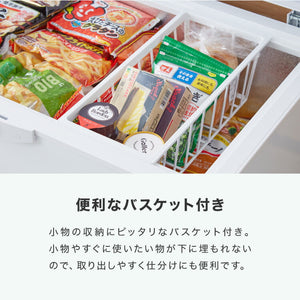 simplus 冷凍庫 上開き 199L バスケット2個付き 鍵付き 静音 大容量 冷凍冷蔵庫 省エネ 温度調整 冷凍ストック まとめ買い 冷凍食品 SP-199LUPD シンプラス