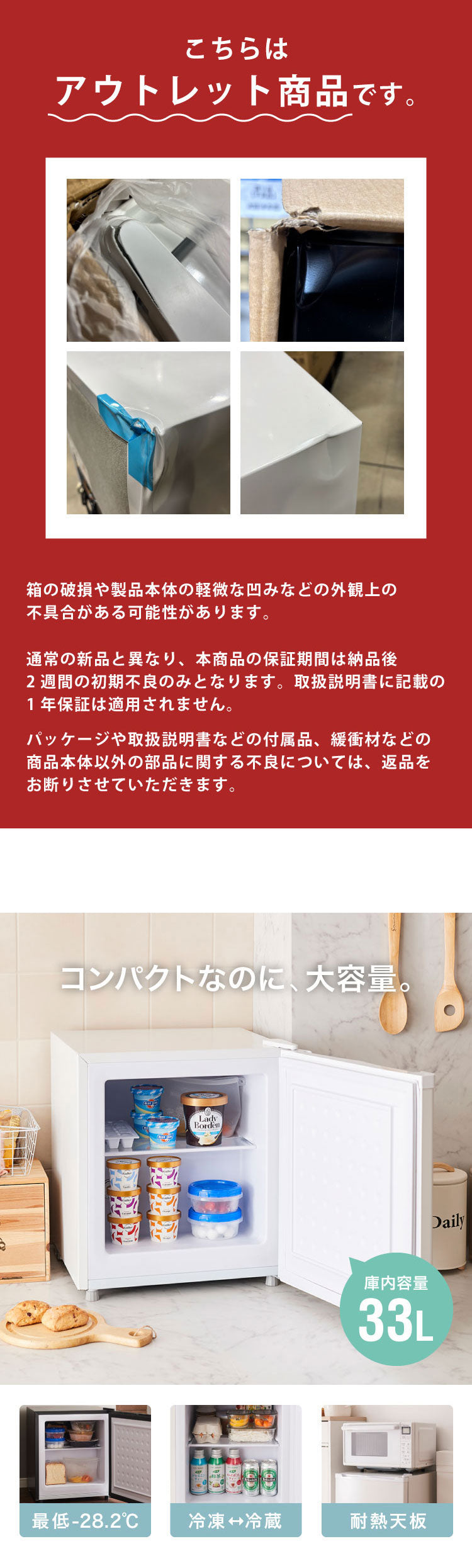 【5%OFF】【中古】【アウトレット品】1ドア冷凍庫 33L 右開き ノンフロン ガラス仕切り棚 小型 冷凍冷蔵庫 一人暮らし スリム シンプル フリーザー 前開き ストッカー simplus シンプラス SP-33LRFD1