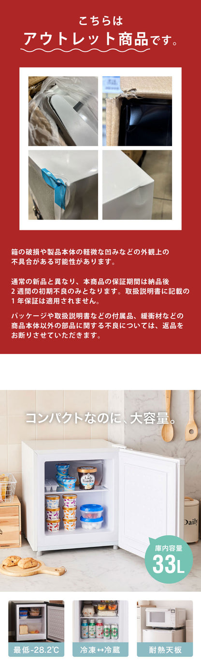 【5%OFF】【中古】【アウトレット品】1ドア冷凍庫 33L 右開き ノンフロン ガラス仕切り棚 小型 冷凍冷蔵庫 一人暮らし スリム シンプル フリーザー 前開き ストッカー simplus シンプラス SP-33LRFD1