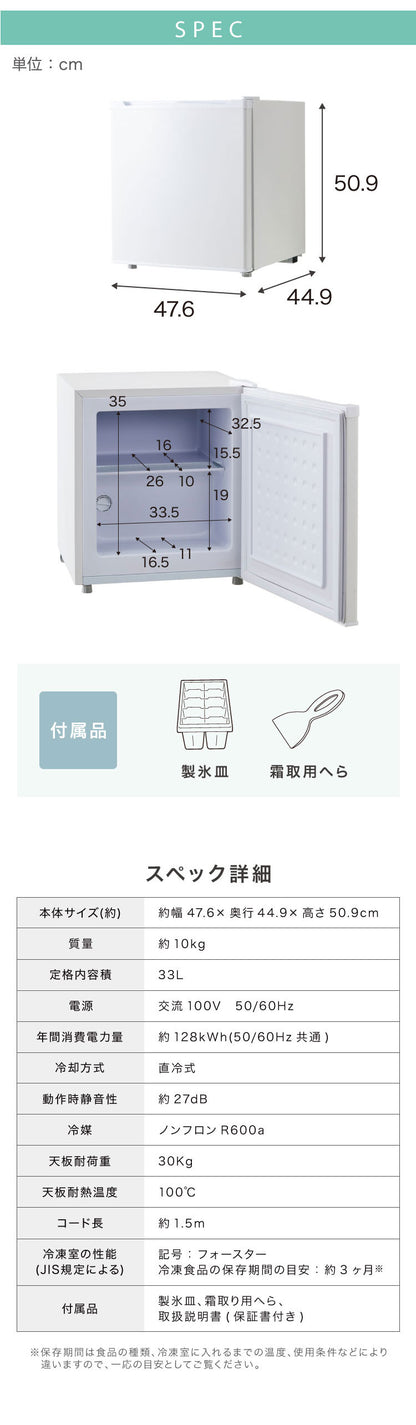【5%OFF】【中古】【アウトレット品】1ドア冷凍庫 33L 右開き ノンフロン ガラス仕切り棚 小型 冷凍冷蔵庫 一人暮らし スリム シンプル フリーザー 前開き ストッカー simplus シンプラス SP-33LRFD1
