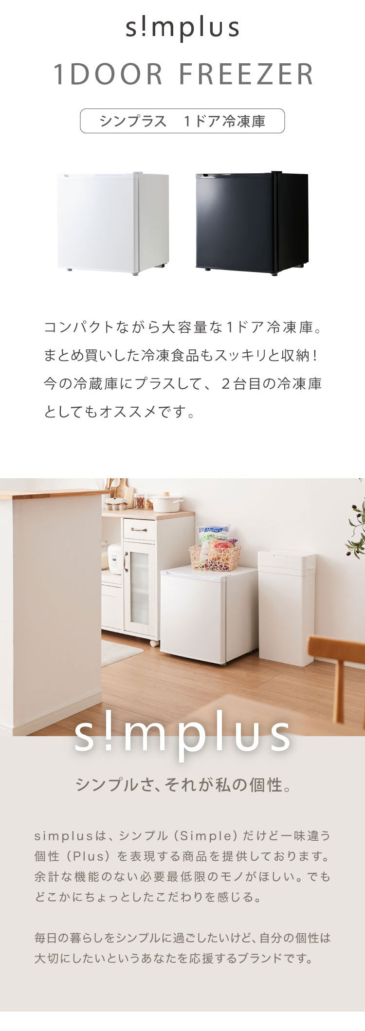 【5%OFF】【中古】【アウトレット品】1ドア冷凍庫 33L 右開き ノンフロン ガラス仕切り棚 小型 冷凍冷蔵庫 一人暮らし スリム シンプル フリーザー 前開き ストッカー simplus シンプラス SP-33LRFD1