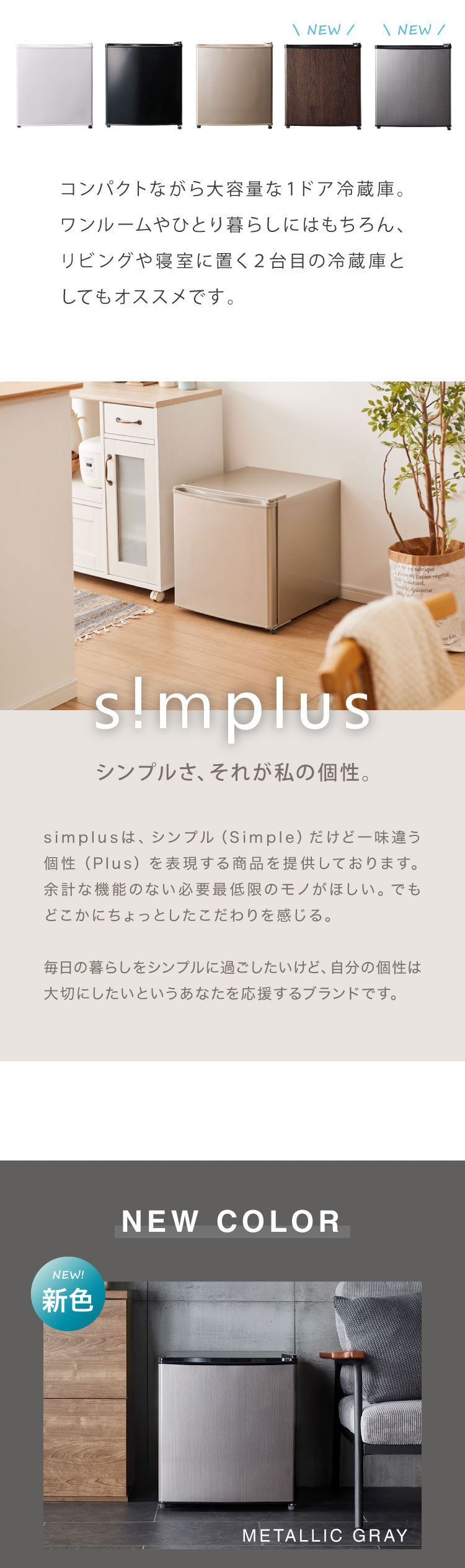 【中古】【アウトレット品】1ドア冷蔵庫 47L 自動霜取り機能付 左右開き 一人暮らし 大容量 温度調整可 両開き 製氷 サブ冷蔵庫 ミニ冷蔵庫 新生活 simplus シンプラス SP-47LD