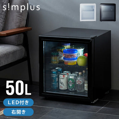 simplus ディスプレイ冷蔵庫 50L ガラストップ コンプレッサー式 温度設定0-10℃ 1ドア LEDライト 右開き サブ冷蔵庫 省エネ 高さ調節 おしゃれ 一人暮らし シンプラス SP-50DSL