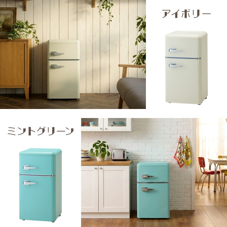 レトロ冷蔵庫 ミントグリーン 8L 冷蔵庫 レトロ冷蔵庫 60L 2ドア 一人暮らし レトロ レトロカラー