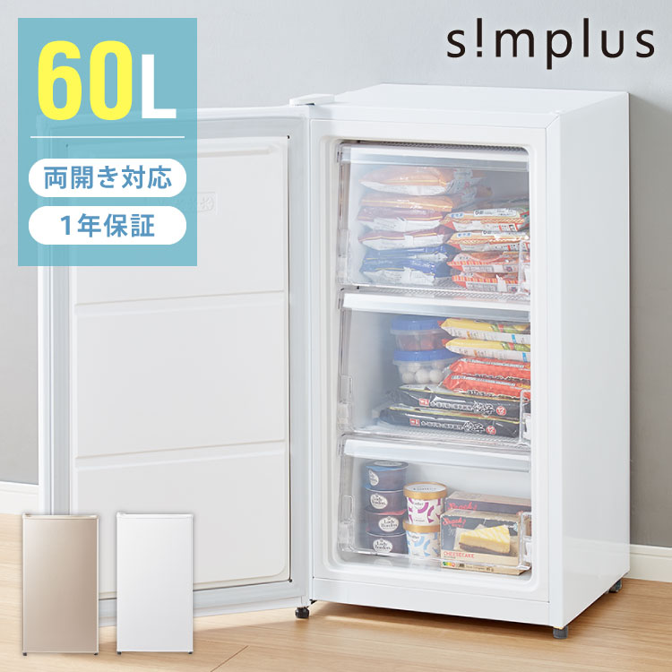 冷蔵庫・冷凍庫 – 【公式】リコメン堂 家具・家電・インテリア通販