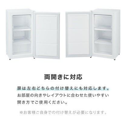 【アウトレット品】冷凍庫 左右開き 60L 家庭用 小型 ノンフロン 前開き 業務用 フリーザー ストッカー スリム 冷凍食品 保存 ストック simplus シンプラス SP-60LRFD1