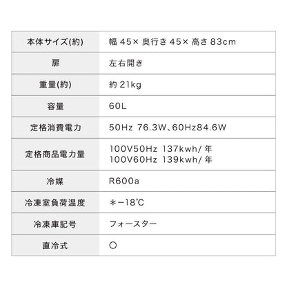【アウトレット品】冷凍庫 左右開き 60L 家庭用 小型 ノンフロン 前開き 業務用 フリーザー ストッカー スリム 冷凍食品 保存 ストック simplus シンプラス SP-60LRFD1