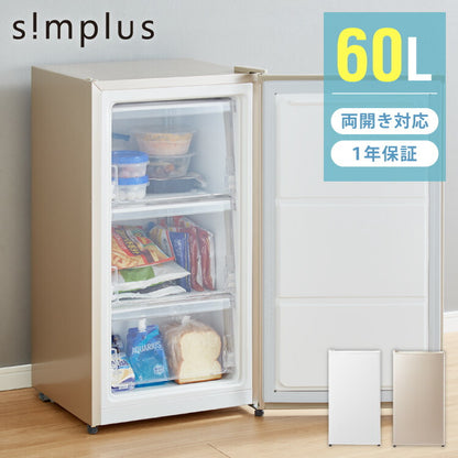 simplus 冷凍庫 左右開き 60L 家庭用 小型 ノンフロン 前開き 業務用 フリーザー ストッカー スリム 冷凍食品 保存 ストック SP-60LRFD1 シンプラス 【メーカー1年保証】