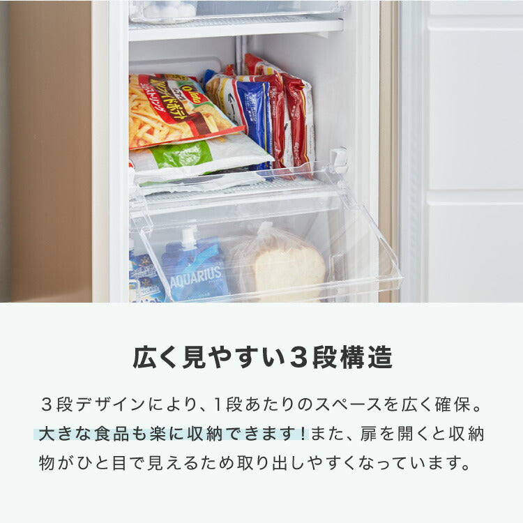 訳あり　冷凍庫家庭用60Lスリム ノンフロン セカンド冷凍ストッカー直冷式 冷凍庫 左右開き 60L セカンド冷凍庫 小型 スリム 前開き 右開き
