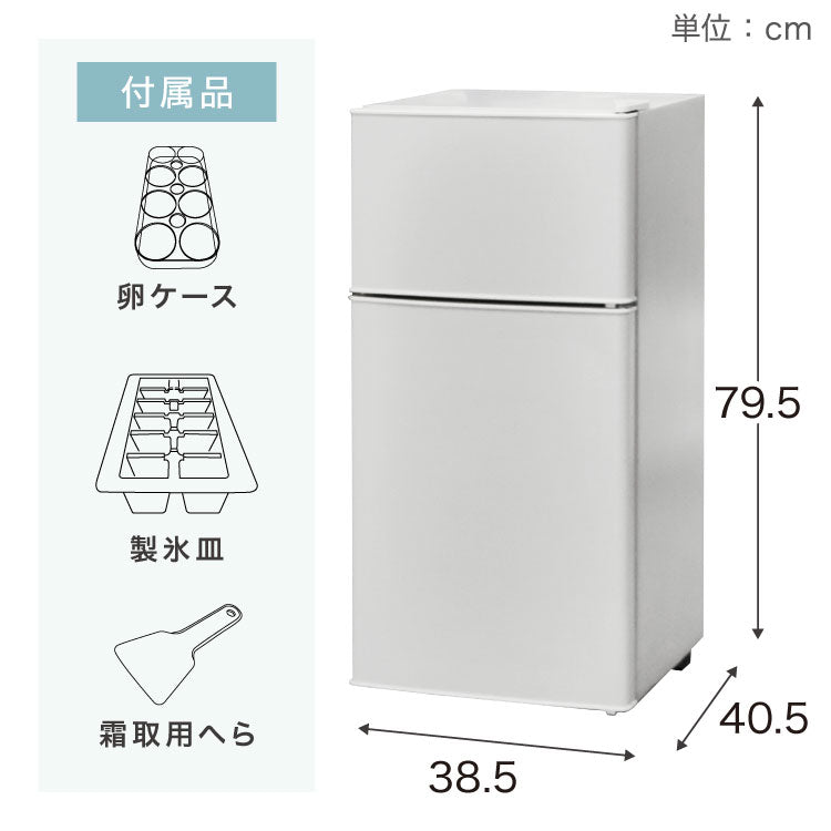 冷蔵庫 2ドア60L コンパクト セカンド冷蔵庫 一人暮らし オフィス 家庭用 右開き 新生活 冷凍 コンパクト 温度調整可 冷凍冷蔵庫 キッチン家電 simplus シンプラス SP-60NLD2