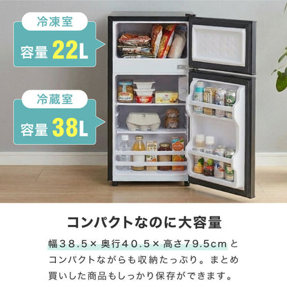 冷蔵庫 2ドア60L コンパクト セカンド冷蔵庫 一人暮らし オフィス 家庭用 右開き 新生活 冷凍 コンパクト 温度調整可 冷凍冷蔵庫 キッチン家電 simplus シンプラス SP-60NLD2